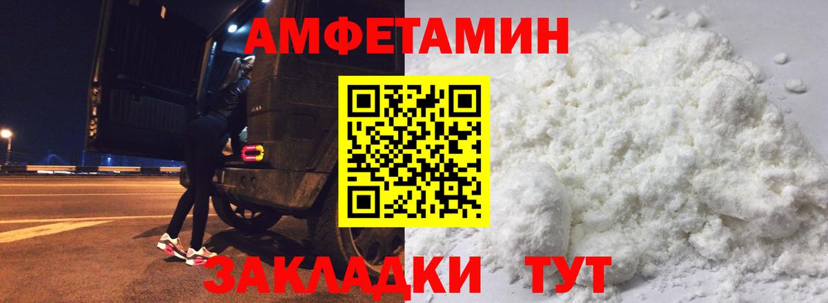 Губаха  Amphetamine Premium  Амфетамин  Вход с VPN 