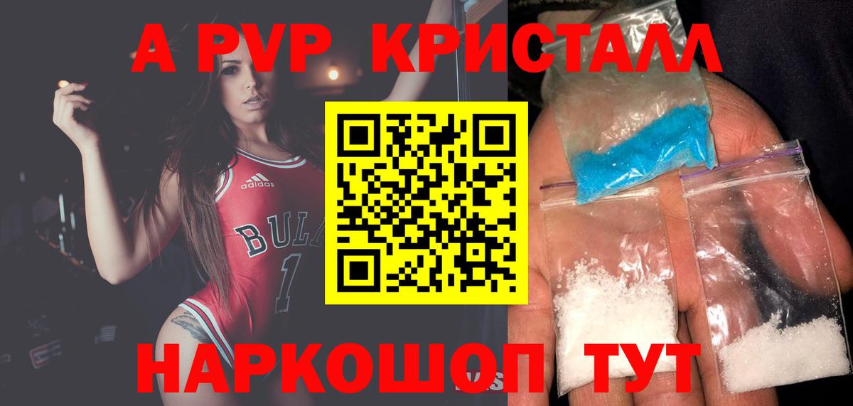 Alpha PVP VHQ  Alpha-PVP  Alpha PVP VHQ  APVP Соль  Губаха  цены   Вход с VPN 