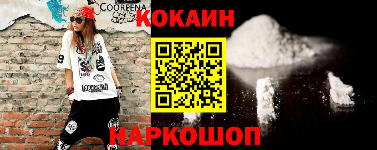 COCAIN 98% Губаха