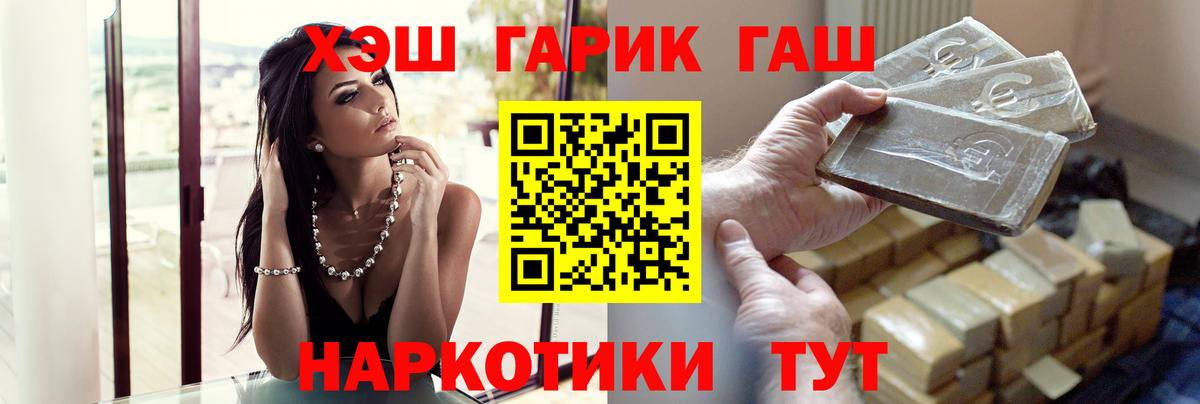 Гашиш hashish  Вход с VPN  где продают наркотики  Губаха 