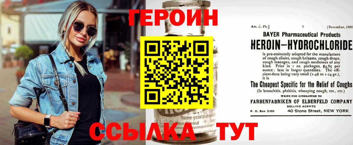 ГЕРОИН афганец Губаха