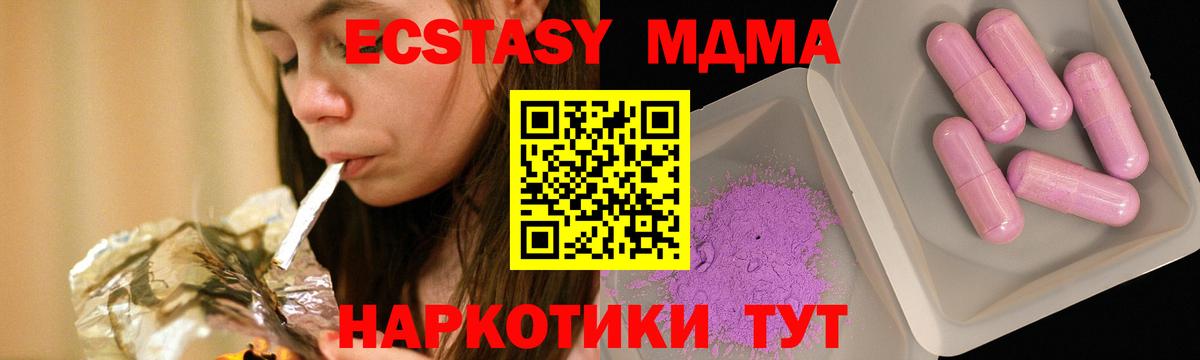 MDMA  MDMA Molly  Вход с VPN  MDMA кристаллы  Губаха 