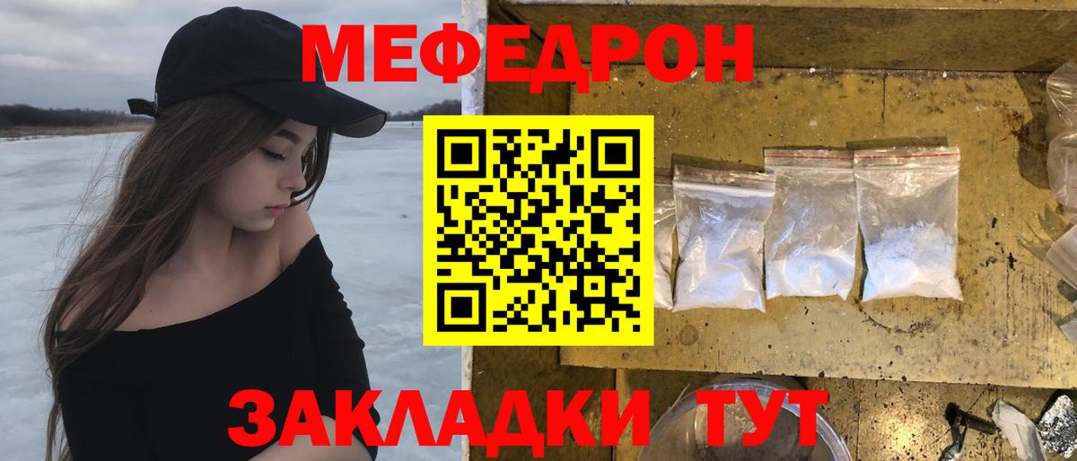 Мефедрон кристаллы Губаха