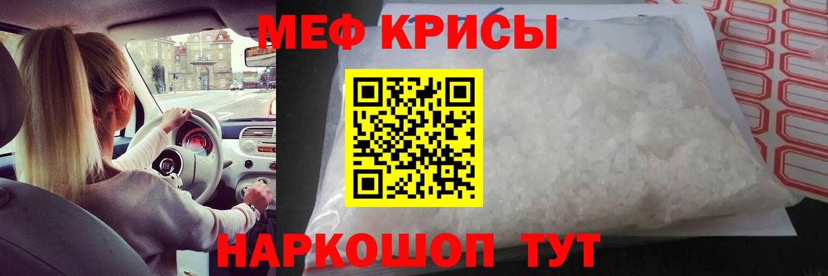 МЯУ-МЯУ  МЯУ-МЯУ мука  сколько стоит  Меф мяу мяу  Губаха  Вход с VPN 