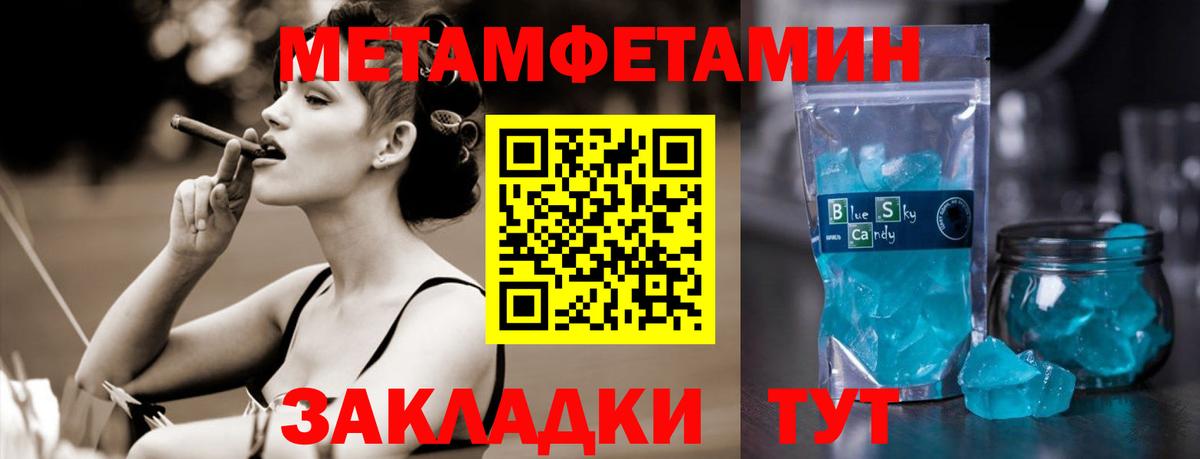 Губаха  МЕТАМФЕТАМИН мет  Вход с VPN 