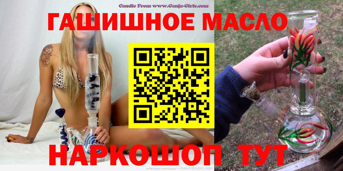 ТГК концентрат  купить   Губаха  Вход с VPN 