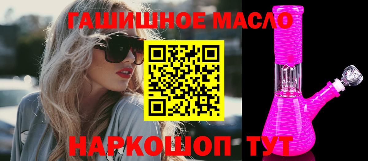 ТГК вейп с тгк Губаха